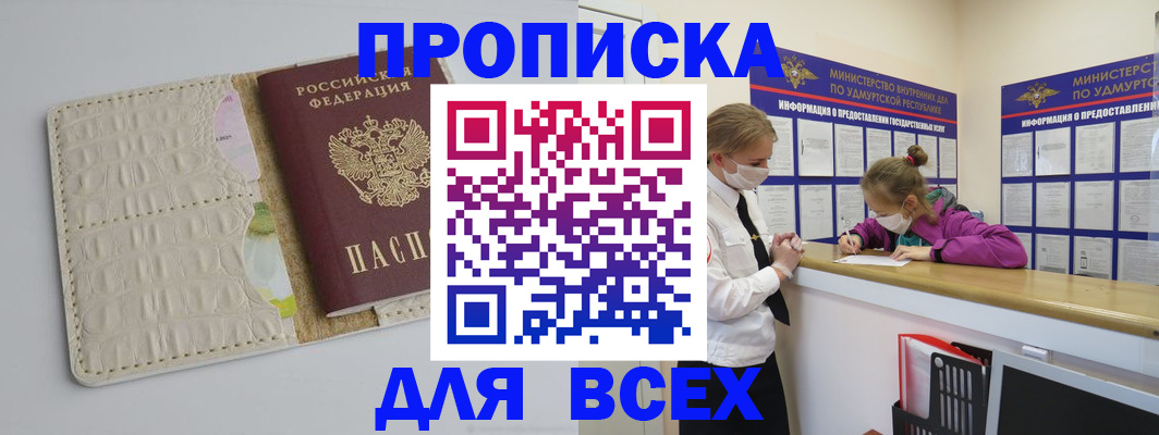 прописка регистрация в Зеленокумске