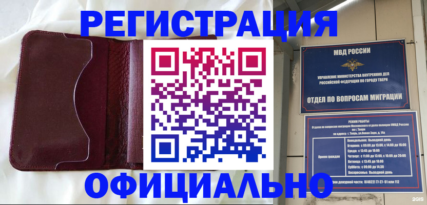 временная регистрация госуслуги в Зеленокумске